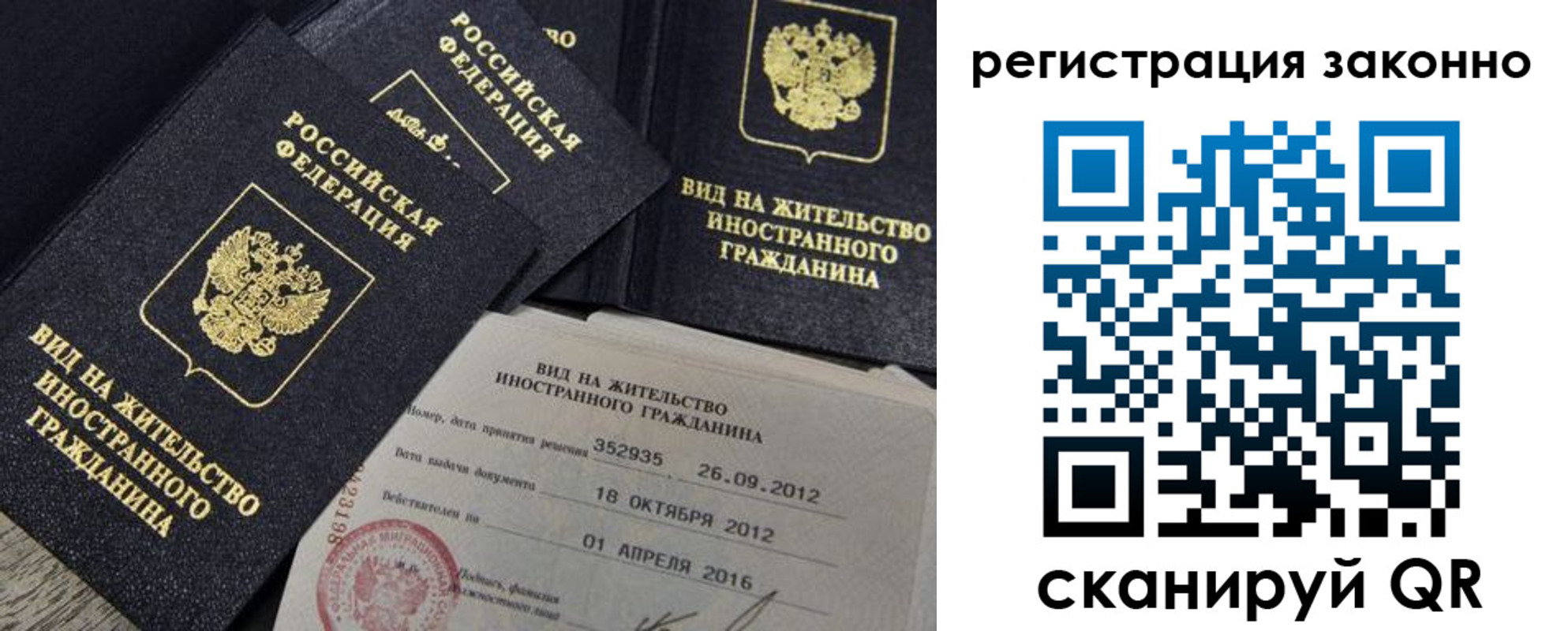 временная регистрация для школы в Алатыре