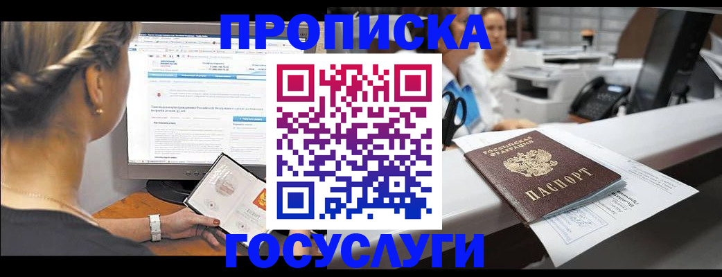 временная регистрация законно в Алатыре