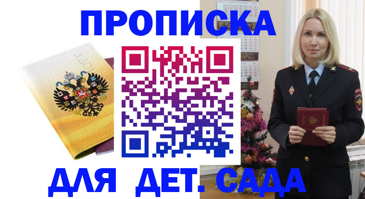 прописка регистрация в Алатыре