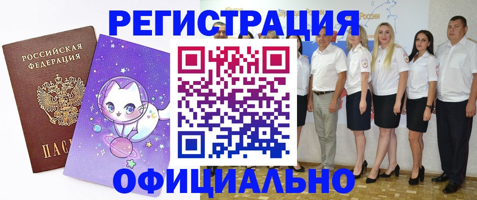 прописка ребенка в Алатыре